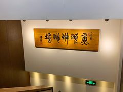 -食神鱼头佛跳墙(百子湾旗舰店)