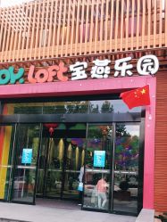 -宝燕乐园(闵行旗舰店)