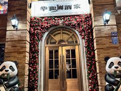 -华豫川酒家(金水路店)
