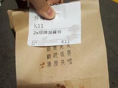 招牌菠萝油-华嫂冰室(尖沙咀店)