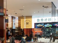 大堂-鲁秀才炒鸡(龙湖西溪天街店)