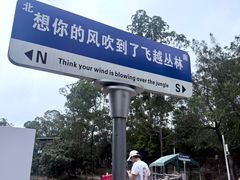 -大雁山风景区