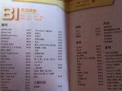 -太原茂业天地购物中心