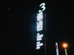 -梅峰山地公园