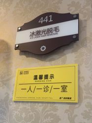 -深圳春天阳光医院·轮廓抗衰中心