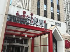 -红樱桃·欢乐餐厅(太原里店)
