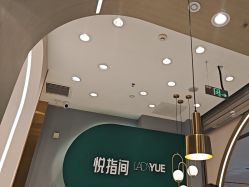 -悦指间美甲美睫