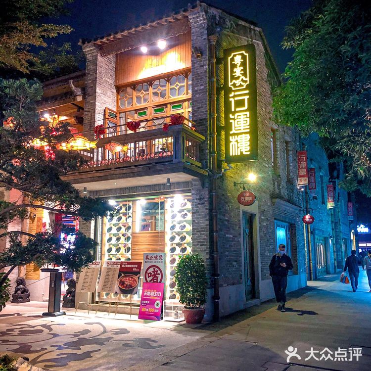 佛山行运楼啫煲‼️一吃就爱上‼️