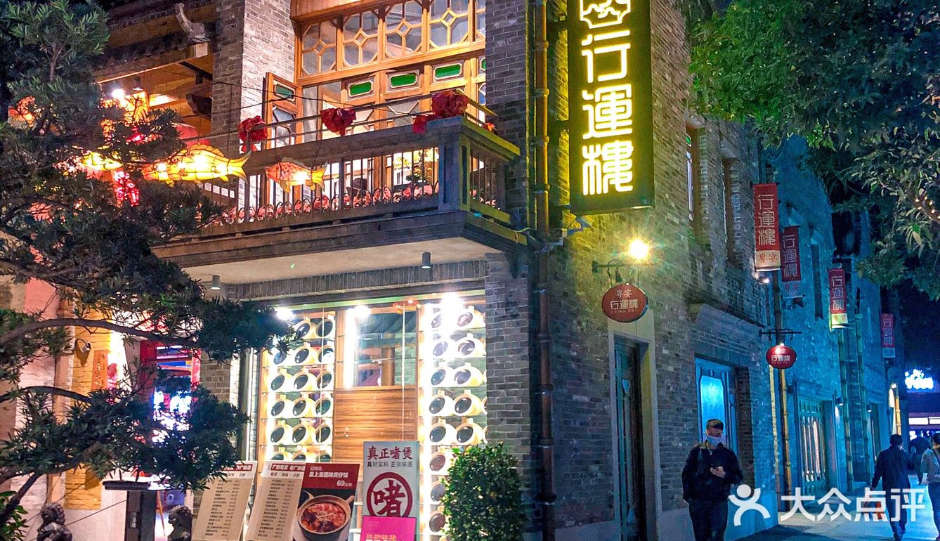 佛山行运楼啫煲‼️一吃就爱上‼️