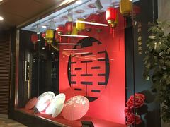 -品粹徽园·家常安徽菜