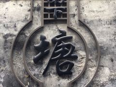 -无锡日航饭店