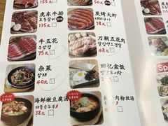 菜单-姜虎东白丁烤肉(苏州中心店)