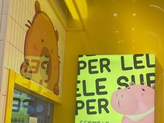 -乐乐姐超级土豆(荟聚店)