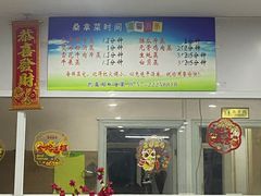 -凯盈阁·顺德私房菜·桑拿鸡