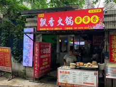 门面-知味脆皮鸡
