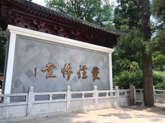 -径山寺