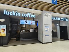 -瑞幸咖啡(经开万达广场店)