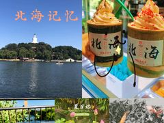 -北海公园