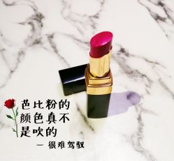 -Chanel
