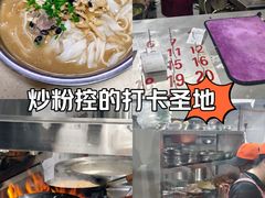 -舒记粉店(七星路店)