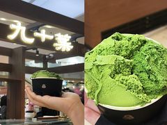 -九十葉·抹茶(南京·德基店)