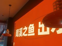 -闻溪有渔·活鱼现烤才好吃(太仓万达店)