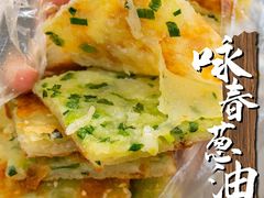 -咏春葱油饼(德政中路店)