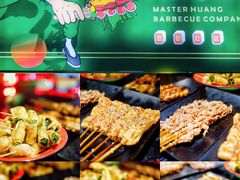 -黄师傅湿辣牛肉(胡桃里店)