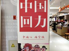 -京北大世界