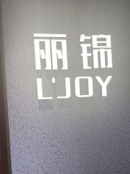 -LJOY丽锦造型·烫发染发