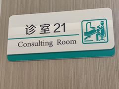 -北京地坛口腔门诊部