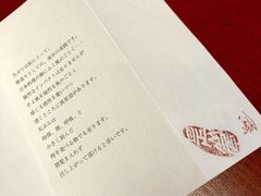 -みかわ是山居