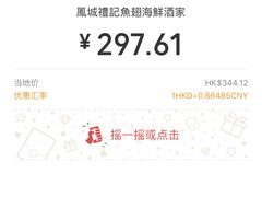 -凤城礼记鱼翅海鲜酒家(新马路总店)