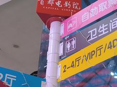 -首都电影院(西单店 LED巨幕)
