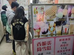 -成裕雪糕店(士多店)
