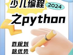 -童程童美·信息学竞赛·机器人编程·少儿编程(太阳宫校区)