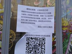 -小龙坎火锅(泉舜店)