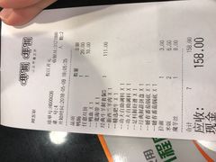 账单-呷哺呷哺(松江开元店)