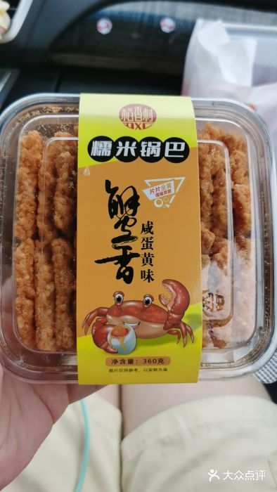 稻香村(观前街店)图片