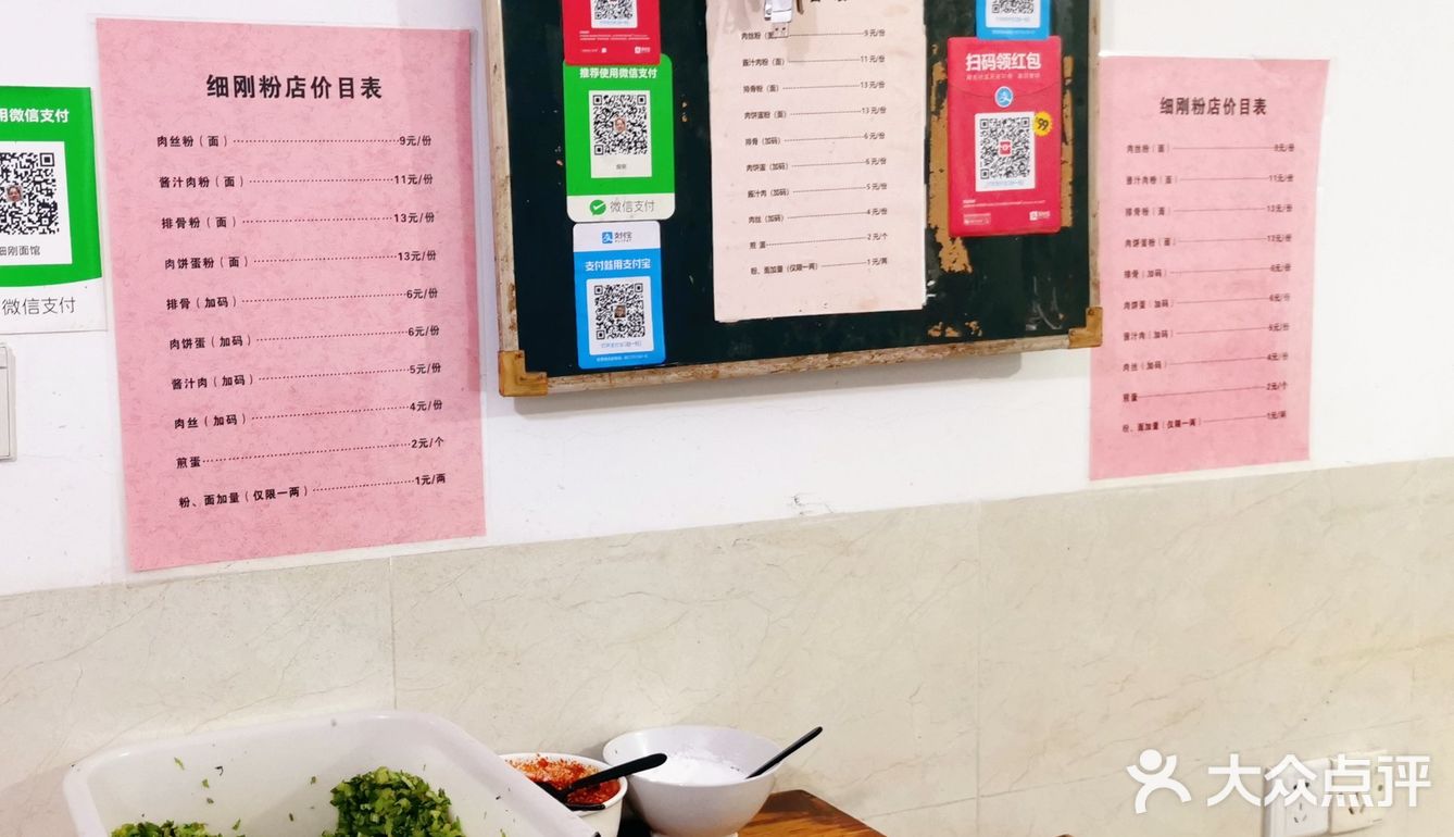 【寻味•湘农】起个大早来吃细刚米粉！
