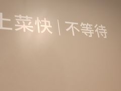 -吕氏疙瘩汤·海鲜新鲁菜(凯德mall新都心店)