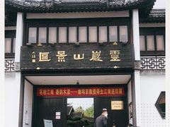 -灵岩山风景区