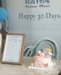 -玥奢国际母婴护理中心(滨江宝龙店)