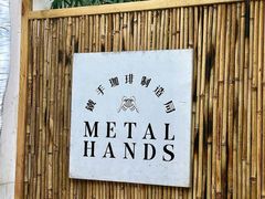 -Metal hands·铁手咖啡