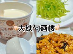 -大铁勺新津菜(熙悦汇店)