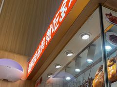 -金戈戈香港豉油鸡(南山海岸城店)