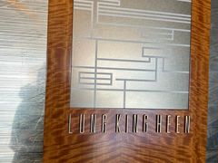 -龙景轩(香港四季酒店)