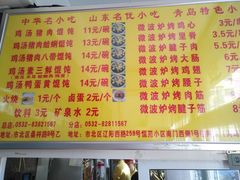 -吉云馄饨(桑梓路店)