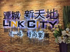 -连城·新天地(福华一路店)