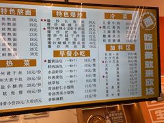 -欣达面馆(天桥支路店)